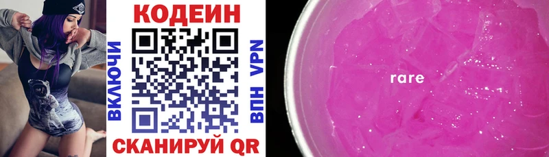 Кодеиновый сироп Lean напиток Lean (лин)  ссылка на мегу рабочий сайт  Ковдор  продажа наркотиков 